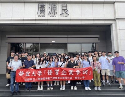 2024 廣源良、台塑生醫 及 彤采妮股份有限公司